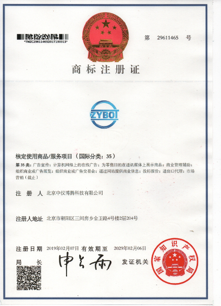 ZYBOT 商標11 副本.jpg