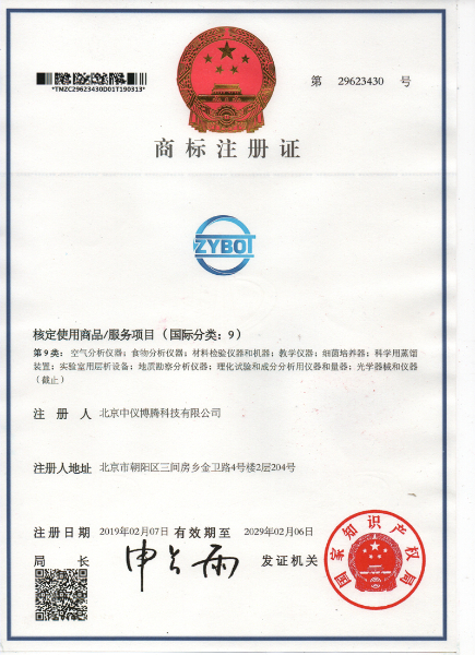 ZYBOT 商標9 副本.jpg